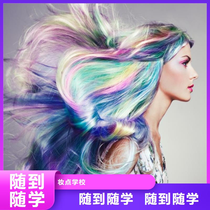 美發(fā)美容美發(fā)學(xué)校老師專業(yè)