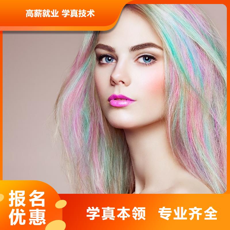 美發(fā)彩妝培訓(xùn)課程多樣