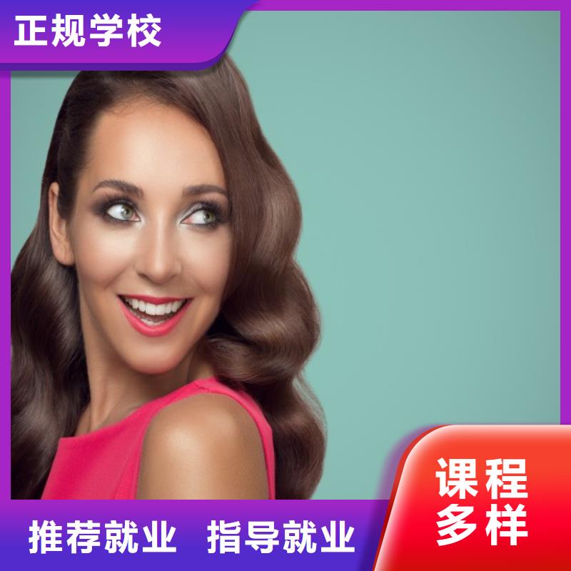 美发_美发学校免费试学