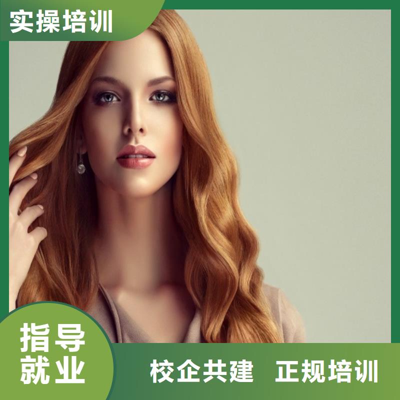 美發(fā)美甲培訓(xùn)高薪就業(yè)