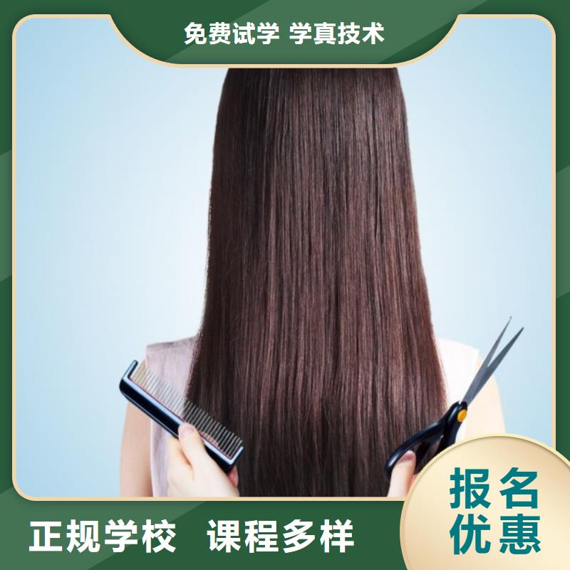 美发 美容美发学校手把手教学