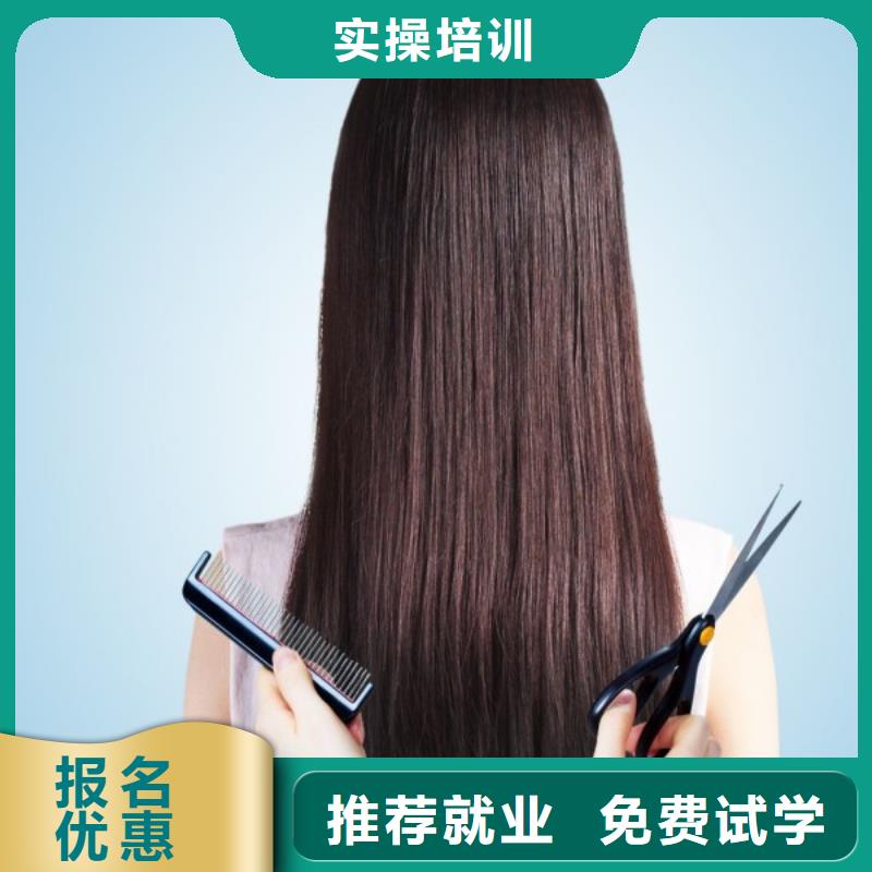 美發(fā)美容美發(fā)學(xué)校就業(yè)前景好