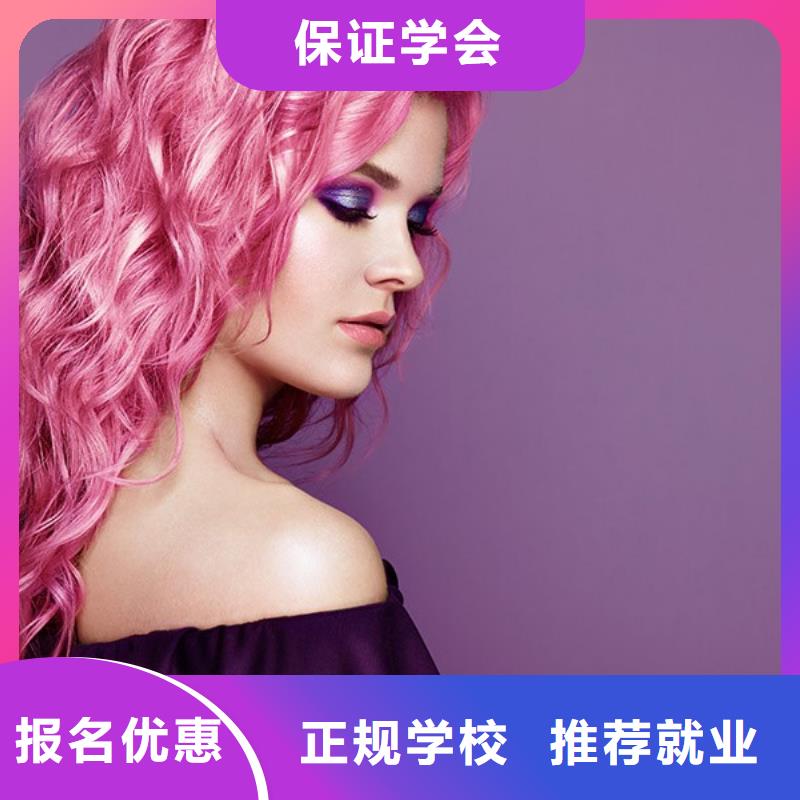 美發(fā)美容美發(fā)學(xué)校隨到隨學(xué)