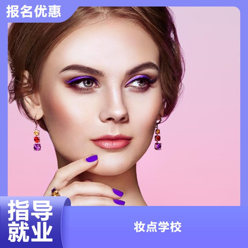 美發(fā)_化妝學(xué)校報(bào)名優(yōu)惠