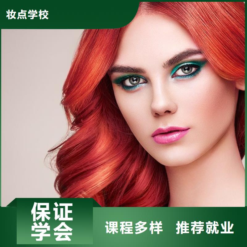 美發(fā)美發(fā)學(xué)校手把手教學(xué)