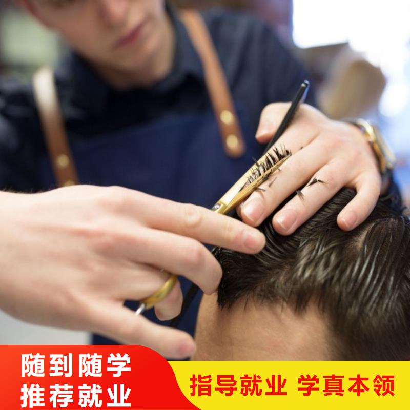 美发彩妆培训就业