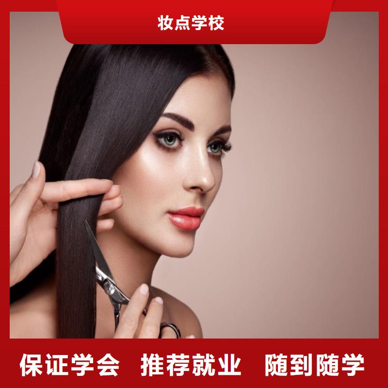 美發(fā)_美發(fā)學(xué)校就業(yè)快