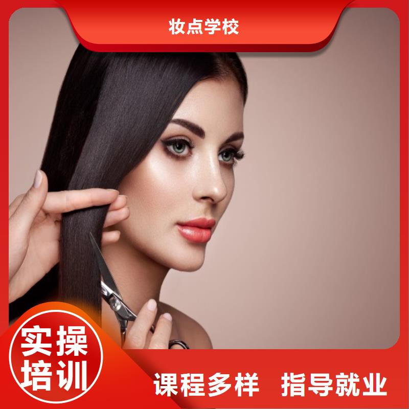 美发美容美发学校理论+实操