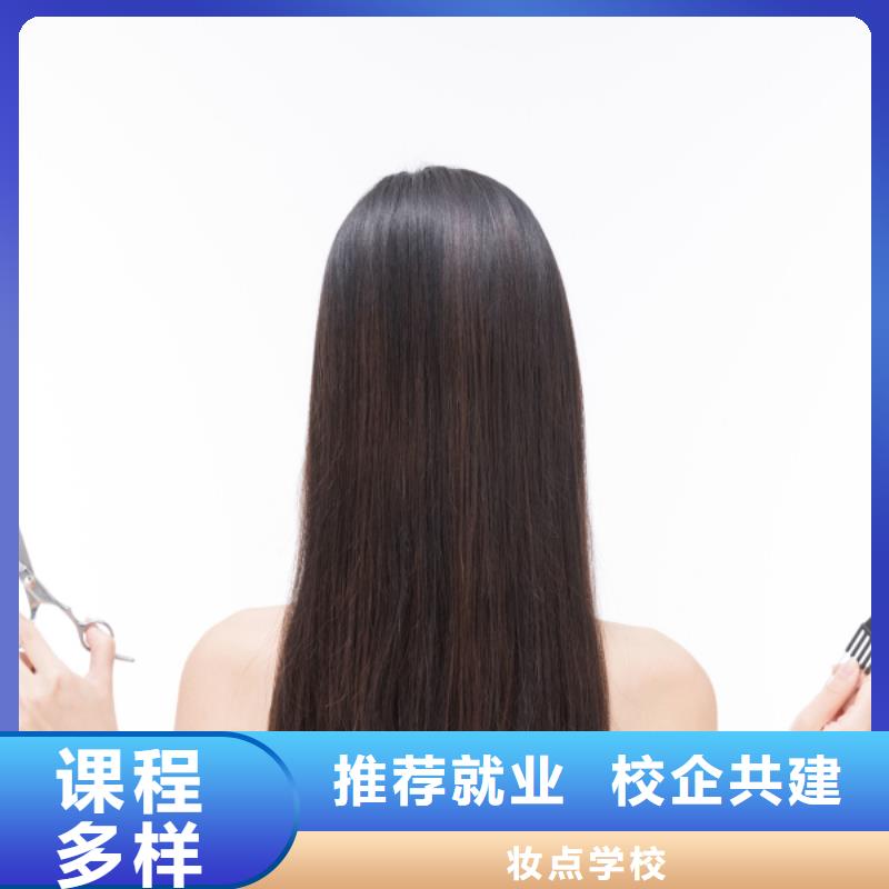 美發(fā)【美容美發(fā)學(xué)?！侩S到隨學(xué)