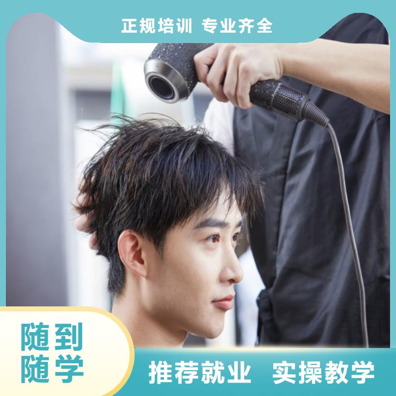 美發(fā),彩妝培訓(xùn)就業(yè)不擔(dān)心