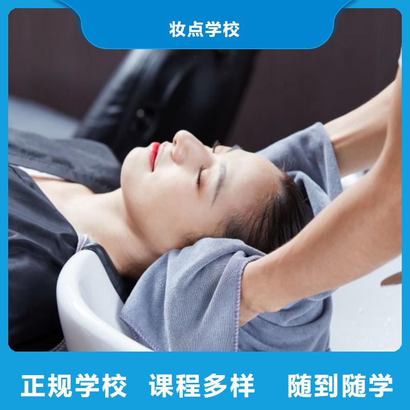 美发美发学校随到随学