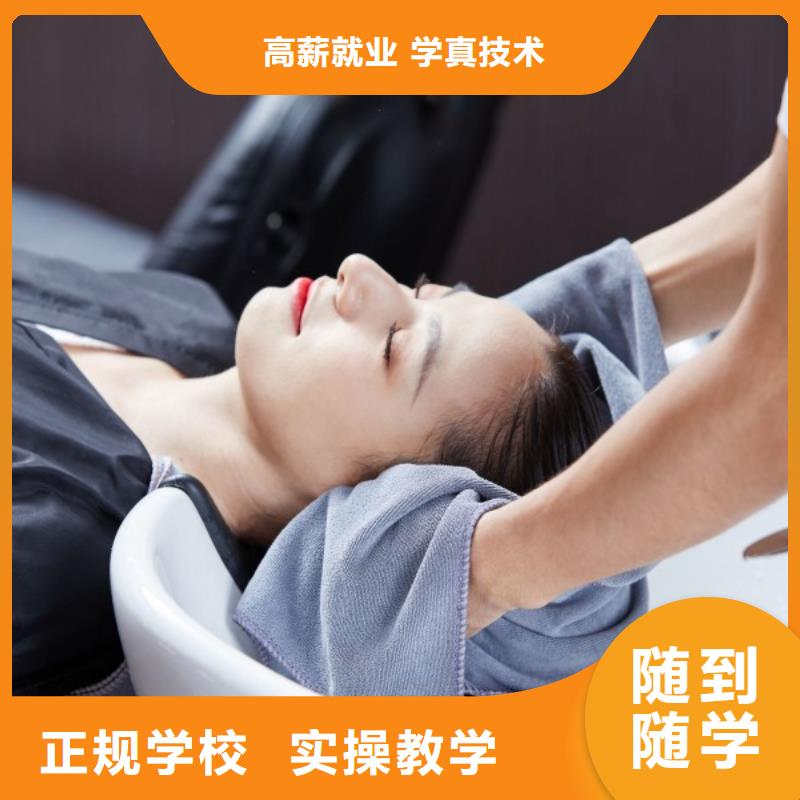 美发,美发学校课程多样