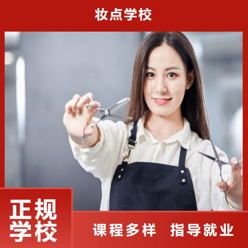 【美發(fā)-新娘妝培訓(xùn)學(xué)真技術(shù)】