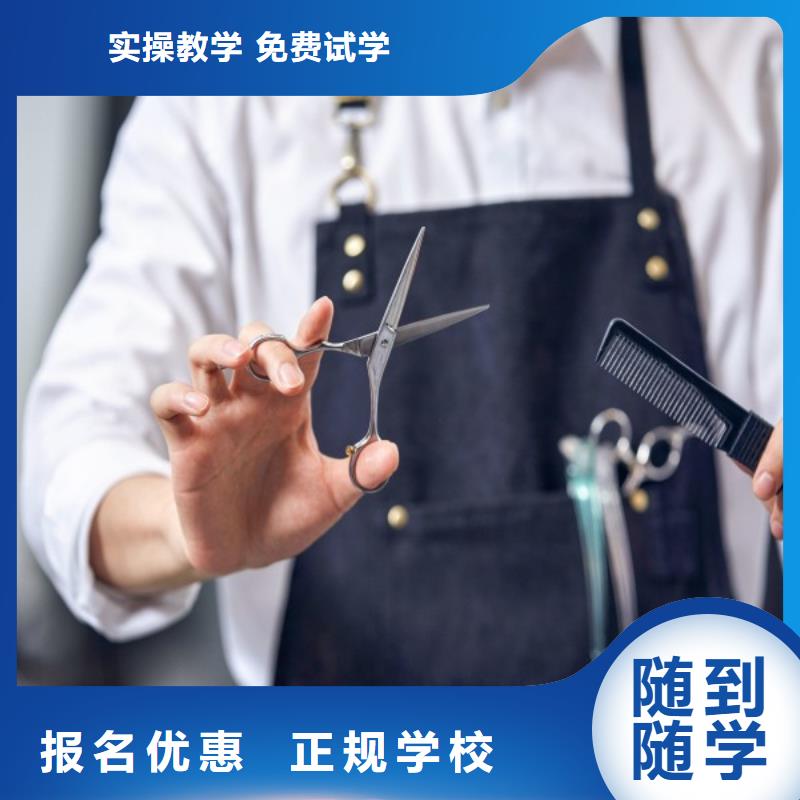 美发 美发学校正规培训