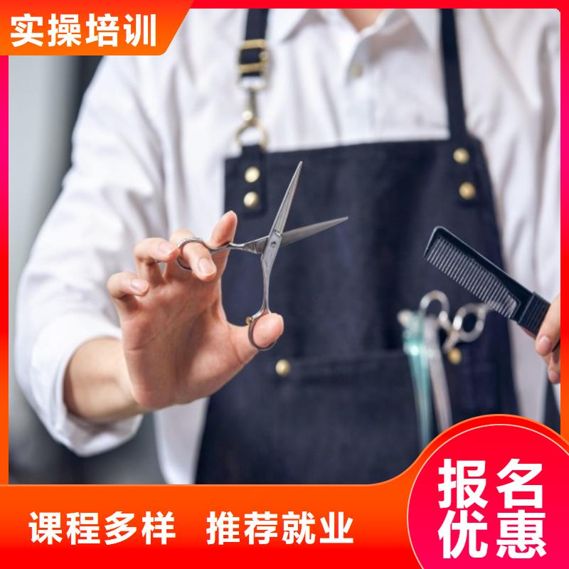 美發(fā)美容美發(fā)學(xué)校就業(yè)前景好
