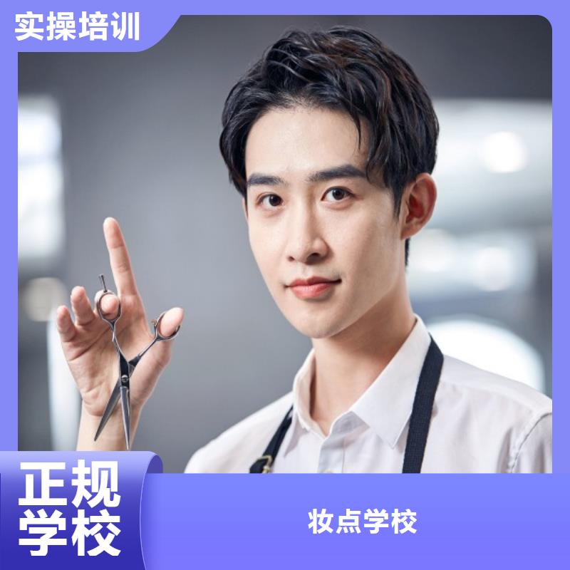 【美發(fā)美容美發(fā)學(xué)校就業(yè)前景好】