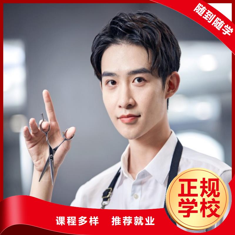 美發(fā)美容美發(fā)學(xué)校全程實操