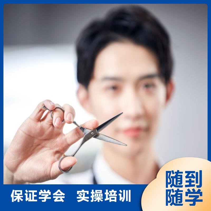 上蔡剪發(fā)技術(shù)學(xué)校