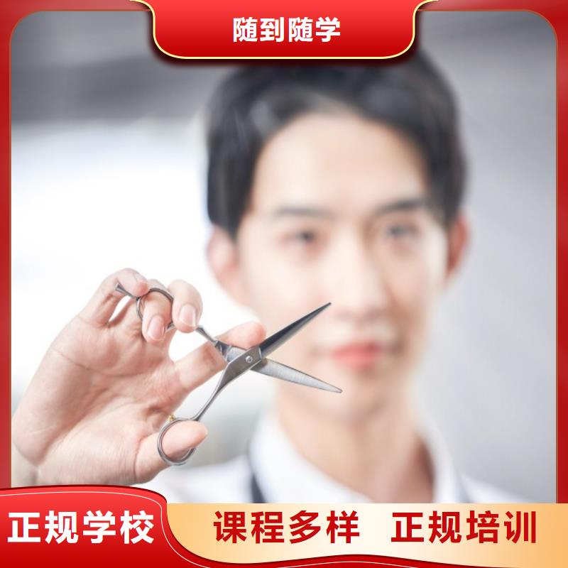 美發(fā)美容美發(fā)學校課程多樣