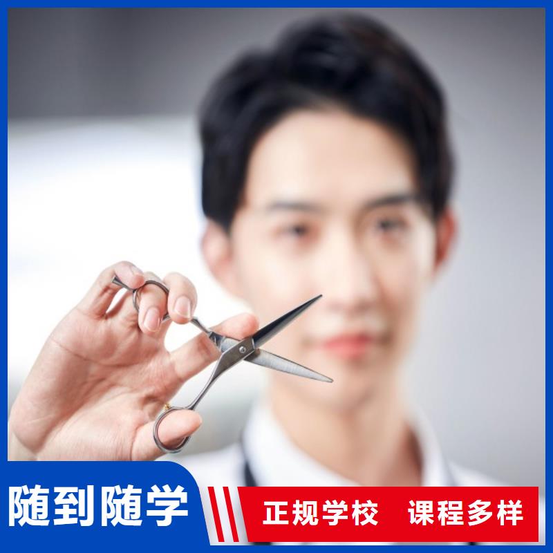 美发 美容美发学校学真本领