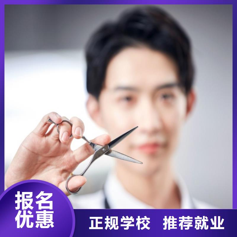 美发美容美发学校就业前景好