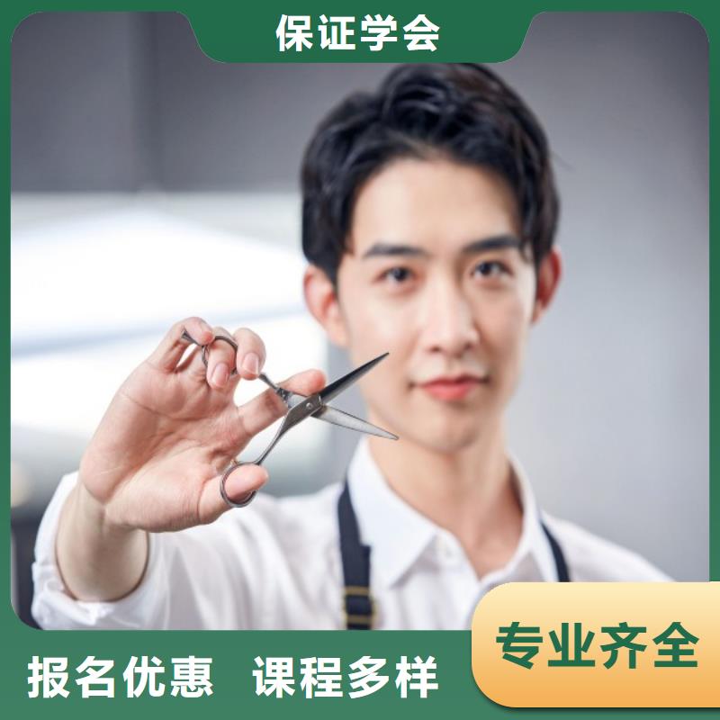 美發(fā)-【美容美發(fā)學(xué)?！繉I(yè)齊全