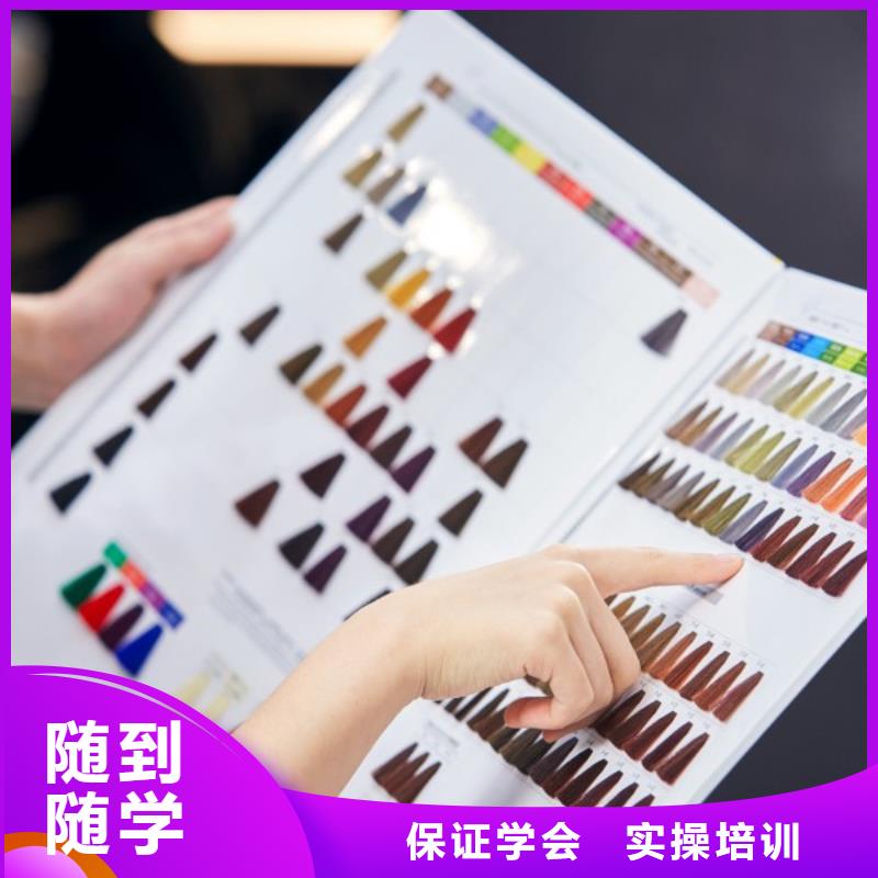 美發(fā)美發(fā)學(xué)校課程多樣