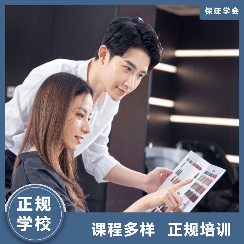 美發(fā) 美發(fā)學校老師專業(yè)