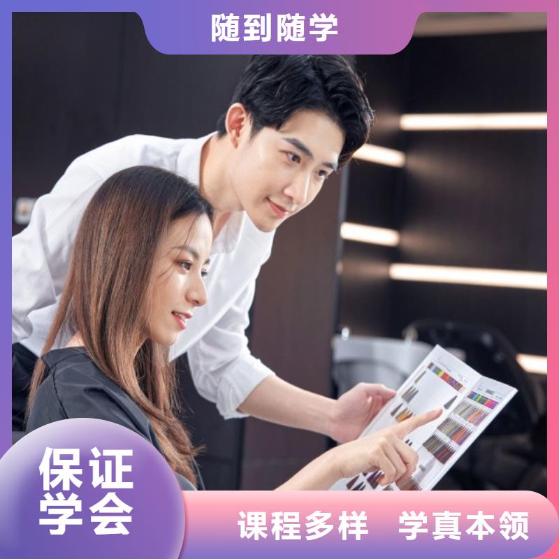 美发彩妆培训就业