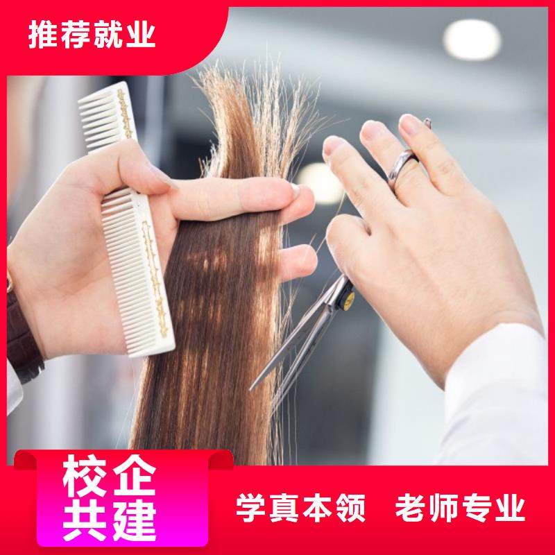 【美發(fā)】,美發(fā)學(xué)校課程多樣