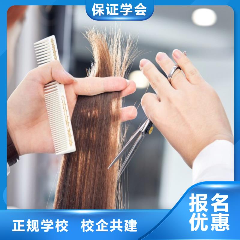美發(fā)彩妝培訓(xùn)學(xué)真技術(shù)