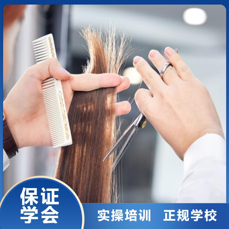 美发美发学校实操教学