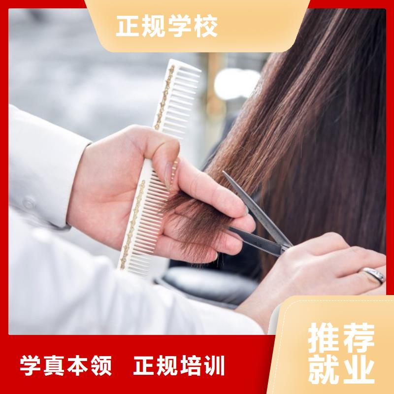 美發(fā)美發(fā)學(xué)校隨到隨學(xué)
