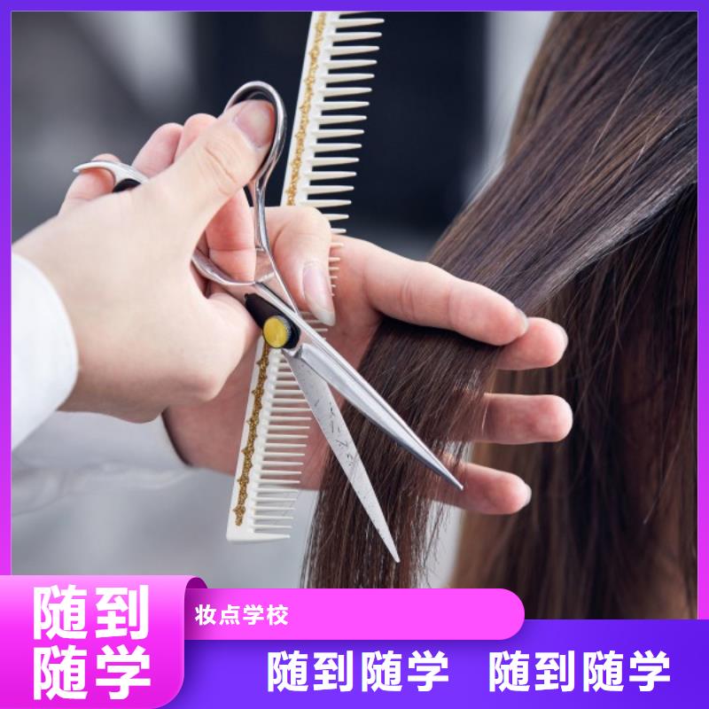 美發(fā) 美容美發(fā)學(xué)校免費(fèi)試學(xué)
