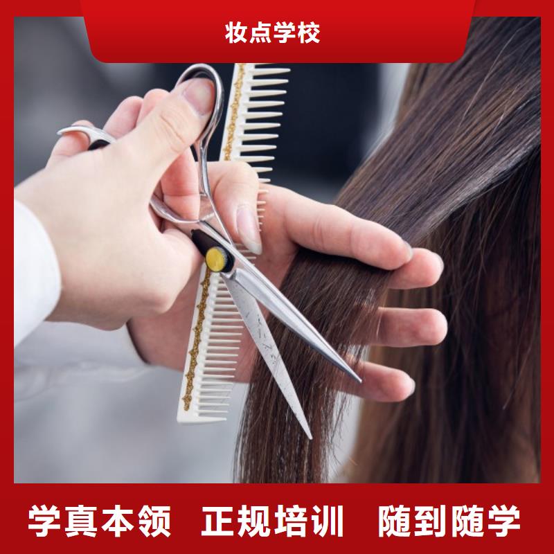 美发美发学校技能+学历