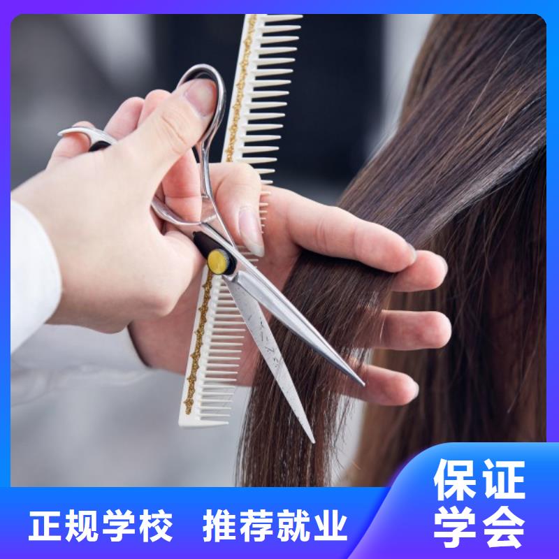 美发,美发学校实操培训