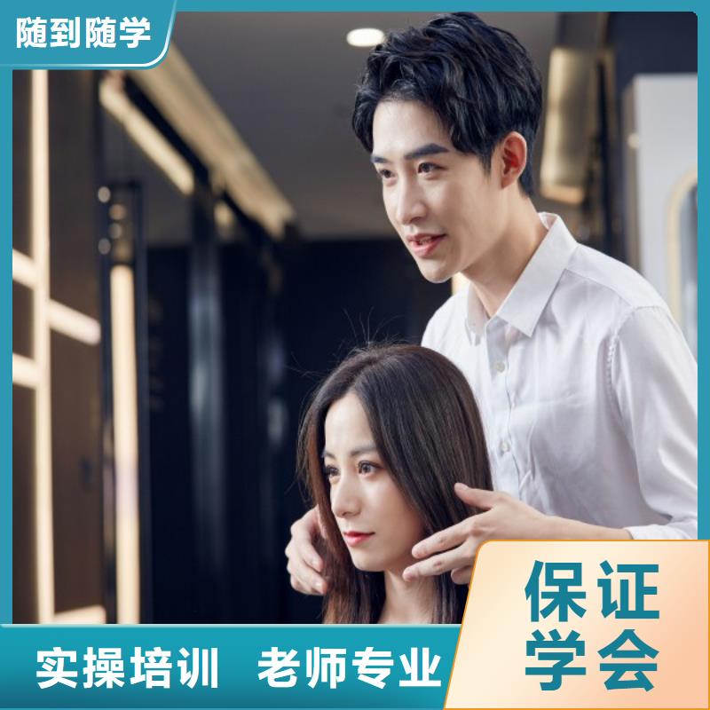 美发,美发学校实操教学