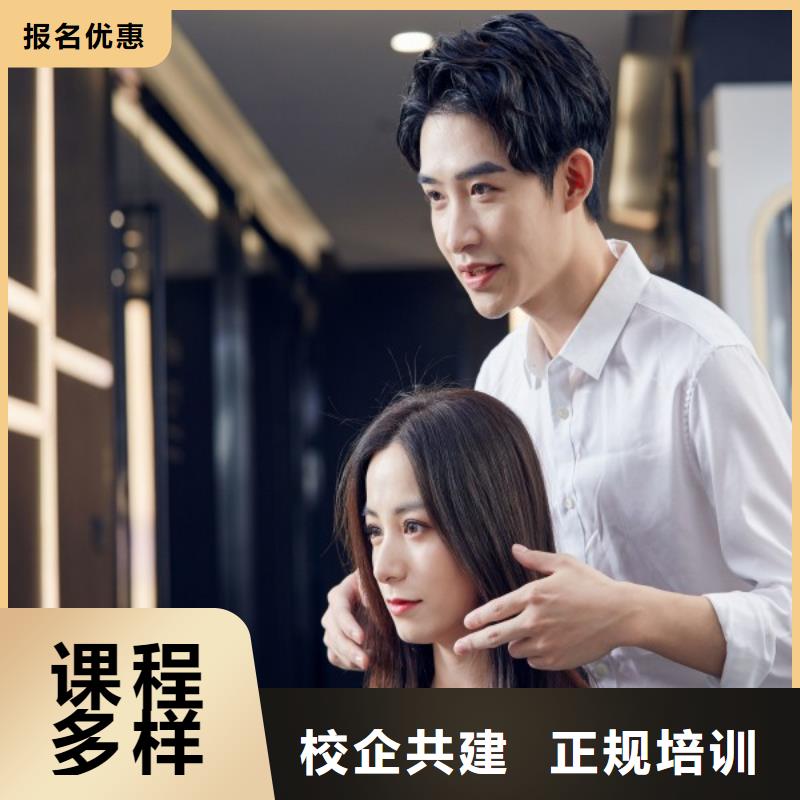 美發(fā)美容美發(fā)學(xué)校理論+實操