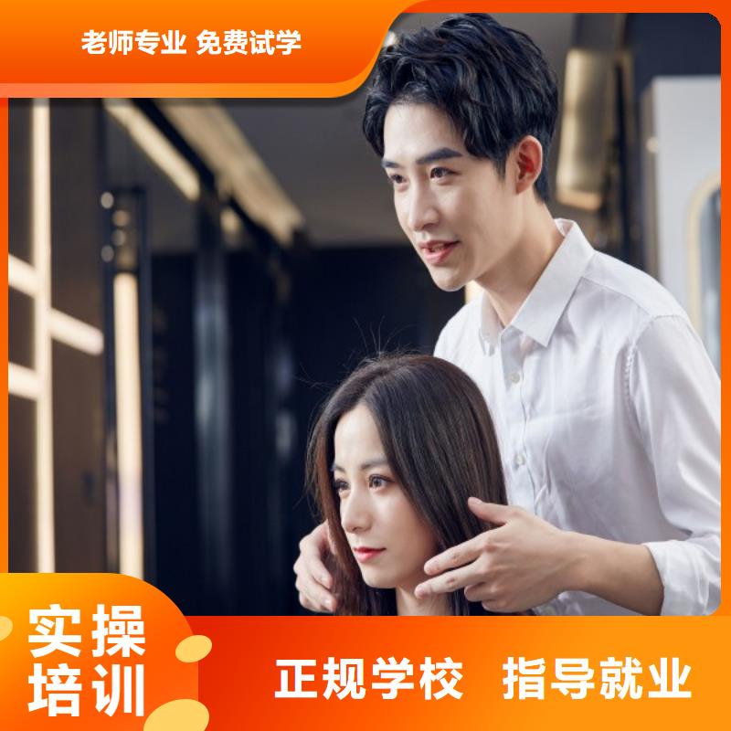美發(fā)彩妝培訓(xùn)就業(yè)不擔(dān)心