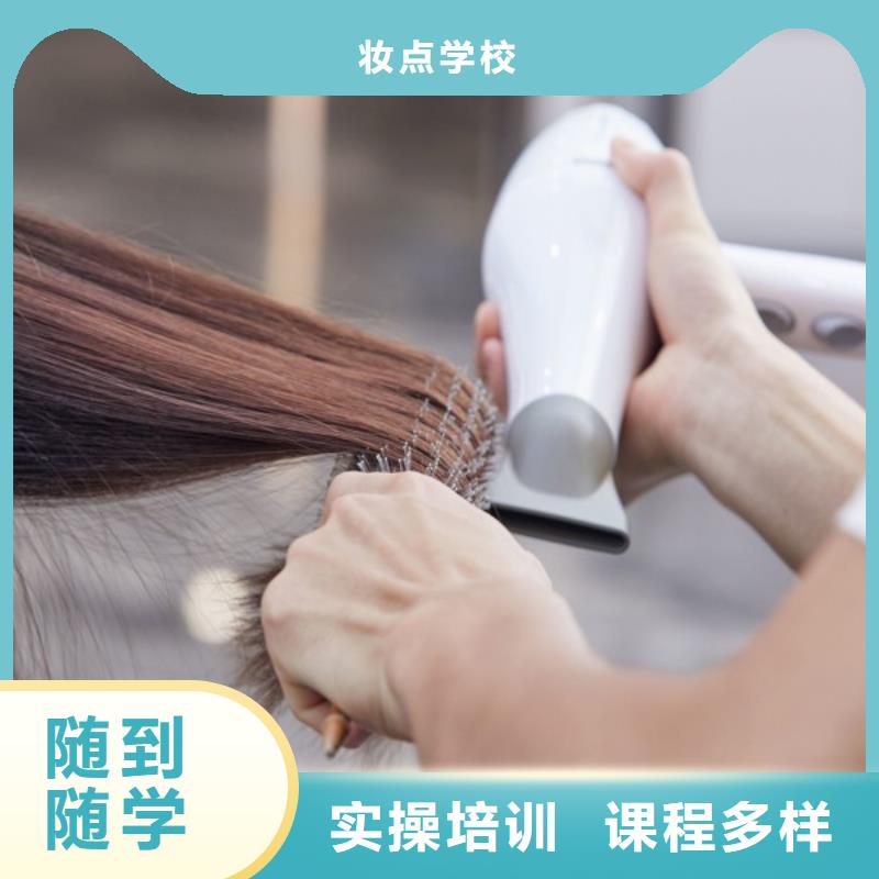 美發(fā)美容美發(fā)學(xué)校理論+實操