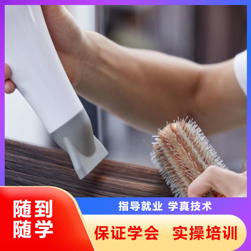 美發(fā)彩妝培訓(xùn)課程多樣