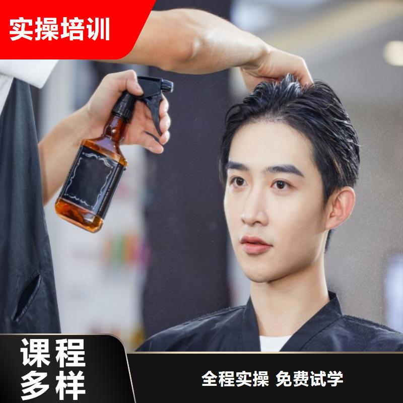 美發(fā)美容美發(fā)學(xué)校專(zhuān)業(yè)齊全