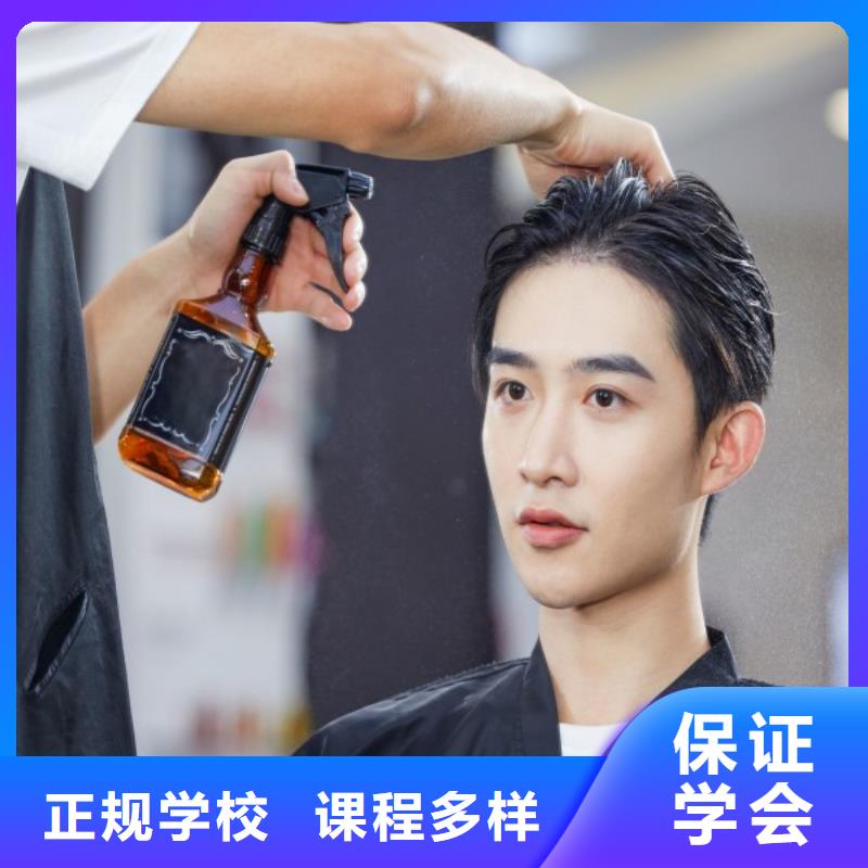 【美發(fā)-化妝培訓(xùn)學(xué)校保證學(xué)會】