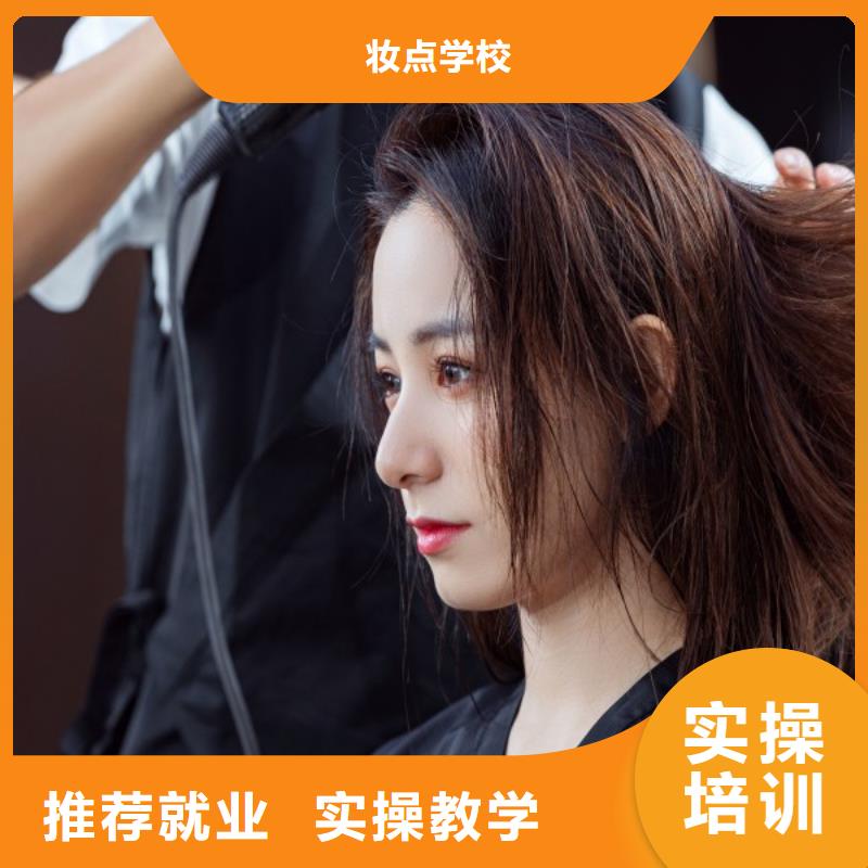 美发 美发学校老师专业