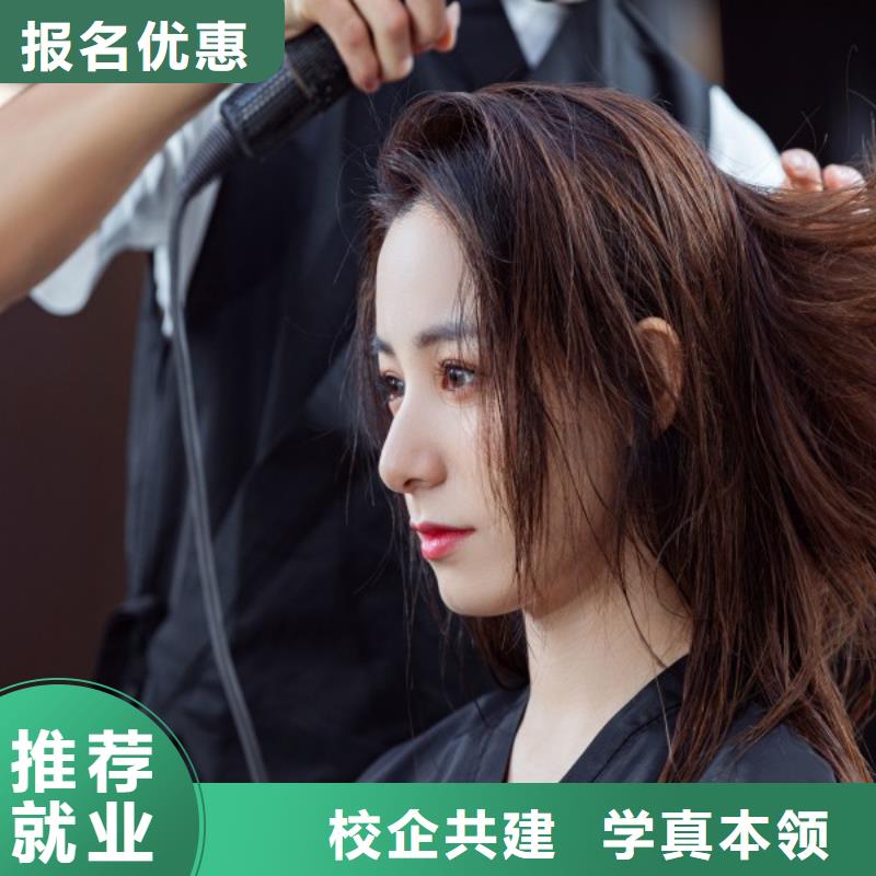 美發(fā),美容美發(fā)學(xué)校免費(fèi)試學(xué)