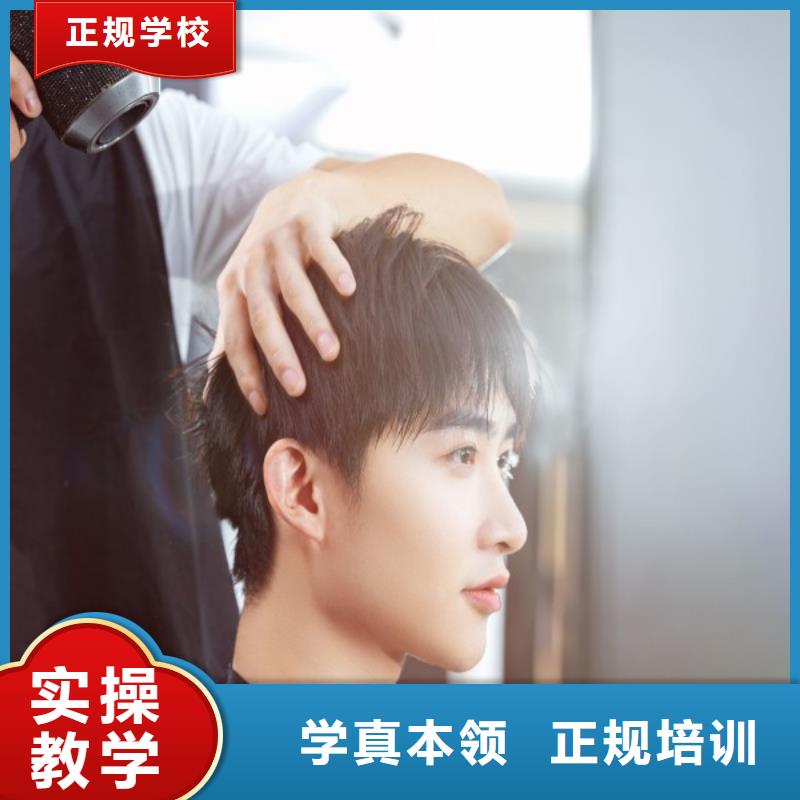 美发美发学校免费试学