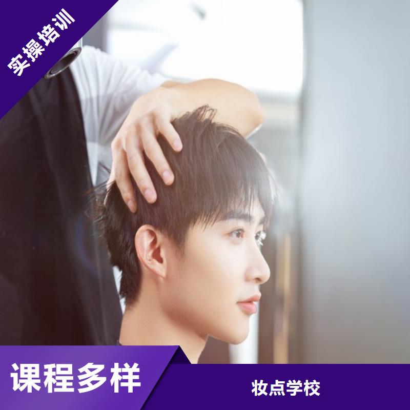 美发美发学校免费试学