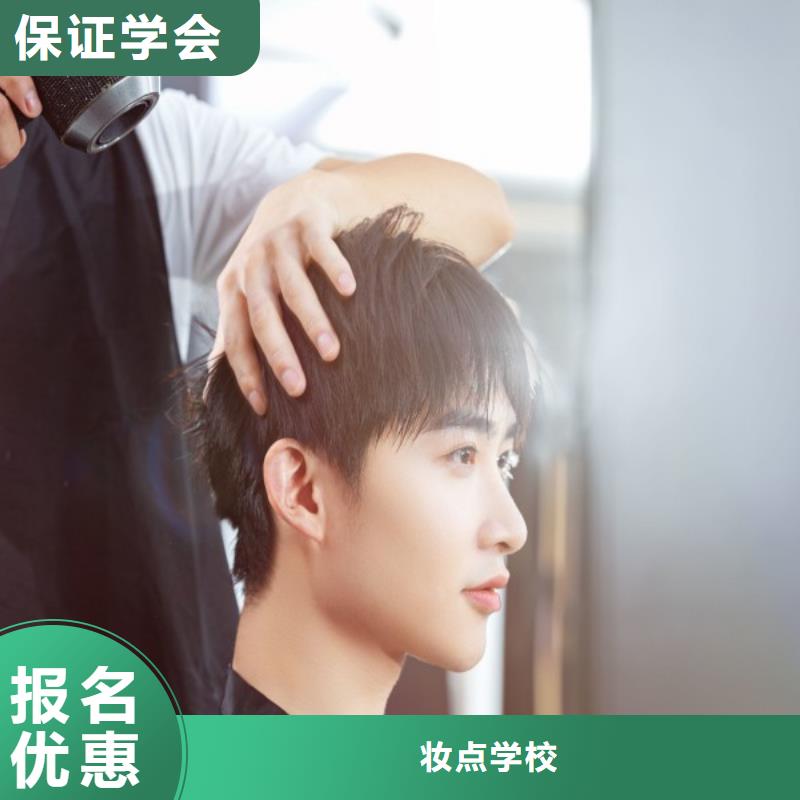 【美發(fā)-美發(fā)學校高薪就業(yè)】