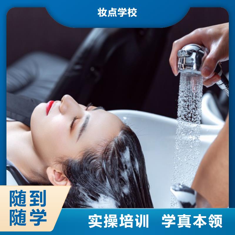 美發(fā)-【化妝學(xué)?！侩S到隨學(xué)