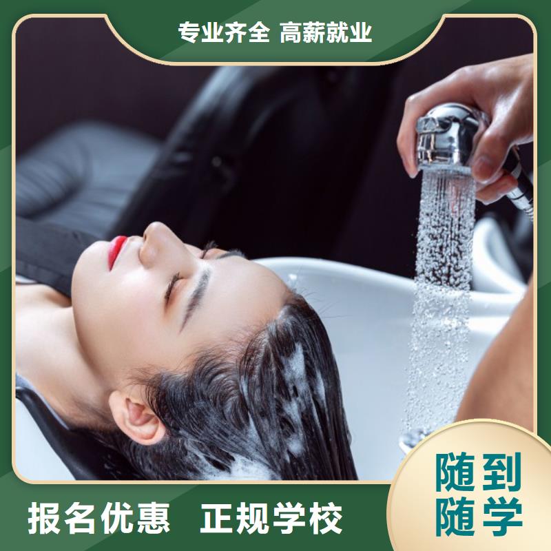 美发彩妆培训课程多样